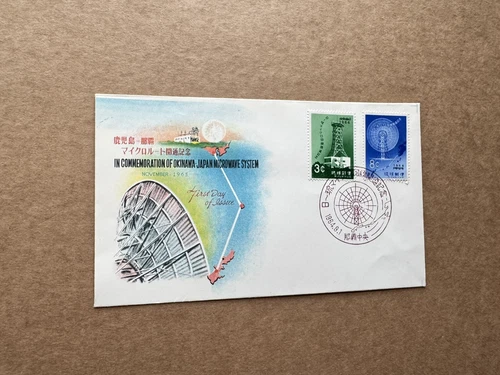 Ryukyu 1964 FDC +Opening Okinawa-Japan Microwave System #122-23 +Gorgeous Cachet