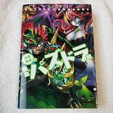 Kumitsu Otsuka Puzzle  Dragons Club Hardcase Used Game Cover 33z
