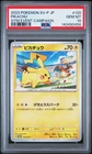 2023 POKEMON JAPANESE SV-P PROMO GYM EVENT CAMPAIGN #120 PIKACHU PSA 10
