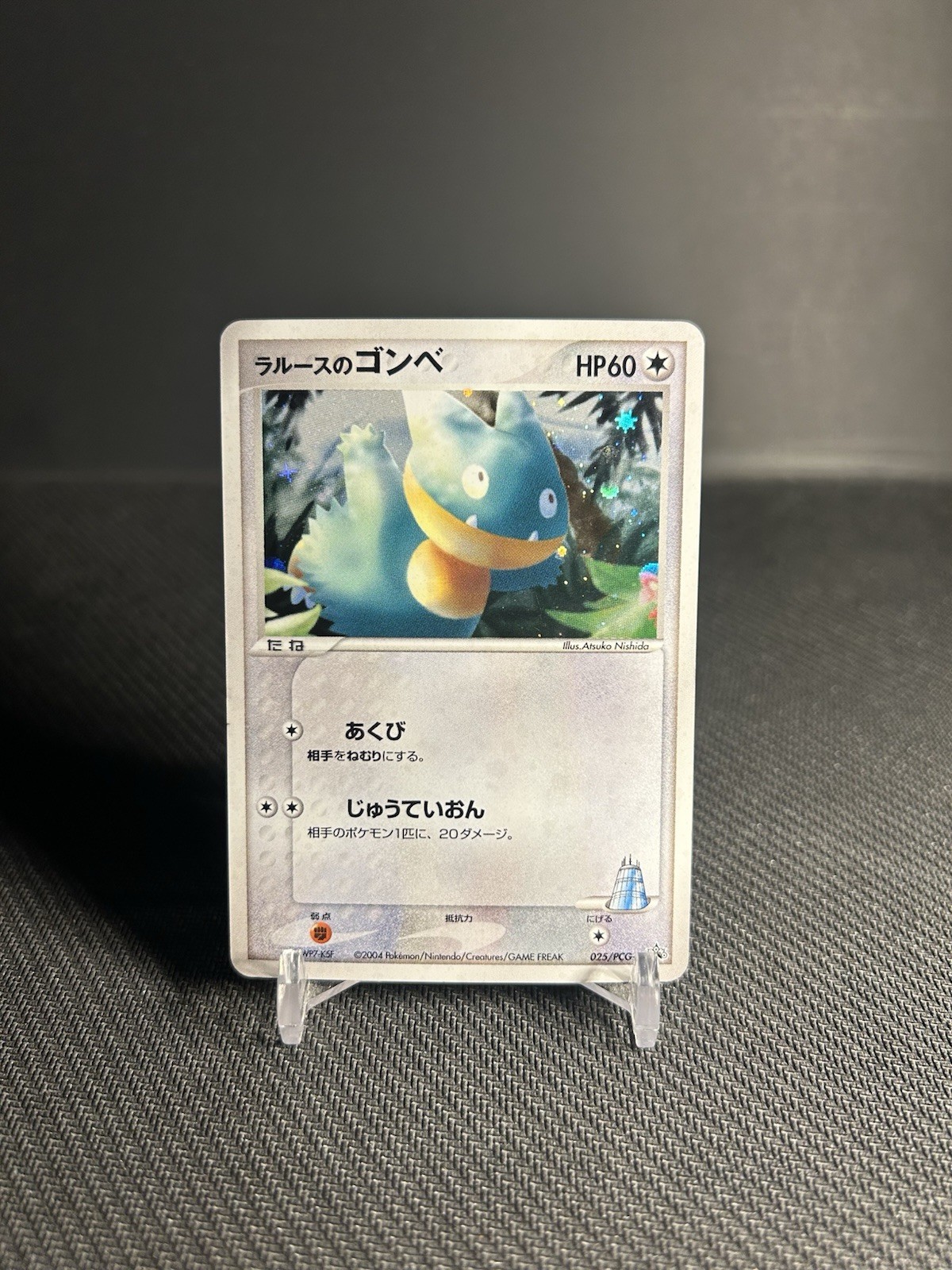 Pokémon TCG LaRousse’s Munchlax 025/PCG-P  Japanese Holo Promo Card MP