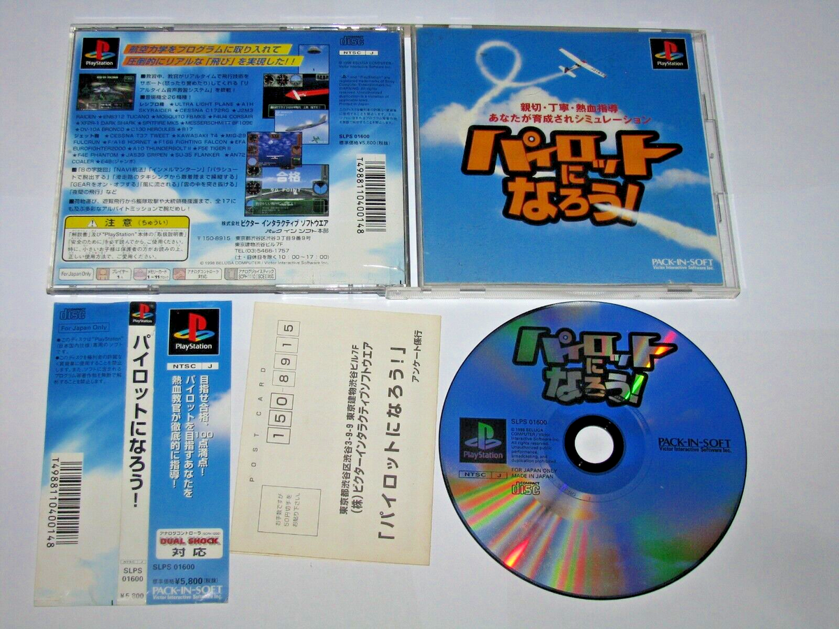 Jeu PS1 Pilot Ni Narou - Version NTSC-J Japon - Complet - Très Bon État