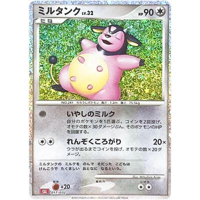 Miltank 017/032 CLL Pokemon Card Game Classic Charizard & Ho-Oh ex