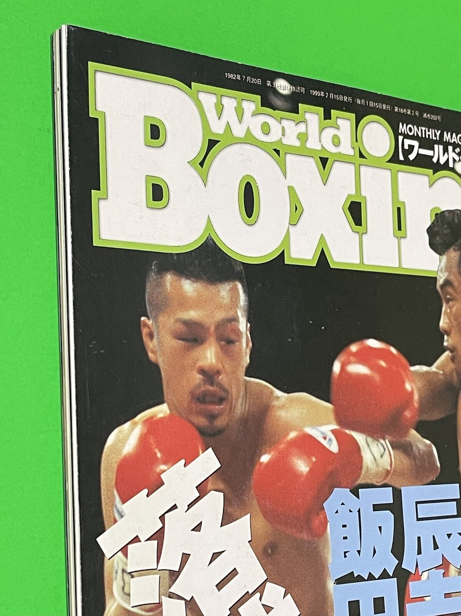 1999 WORLD BOXING JAPAN MAGAZINE MANNY PACQUIAO ROOKIE UNCUT CARD