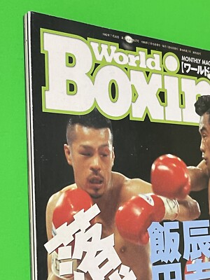 ワールド・ボクシング 1999年2月号 ワールドボクシングカード付属　パッキアオ 1999 WORLD BOXING JAPAN MAGAZINE MANNY PACQUIAO ROOKIE UNCUT CARD