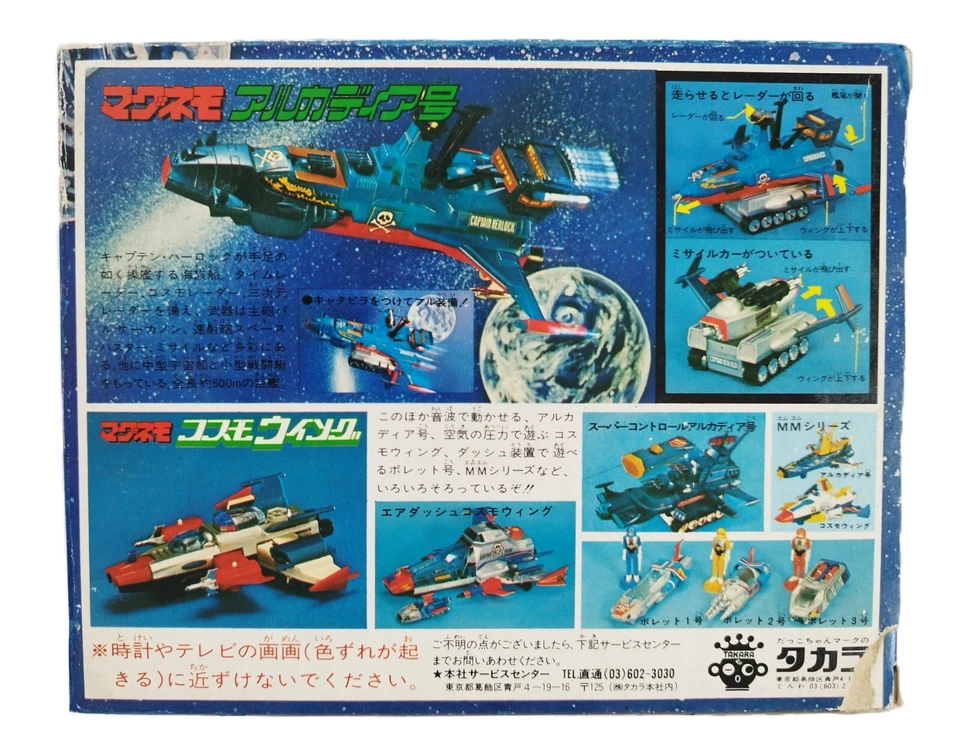 tres Rare Captain Capitan Harlock Arcadia Atlantis 1979  Magemo Takara Japan MIB Foto 3 de 4