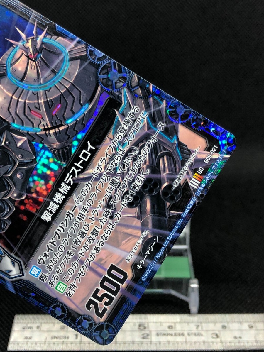 ファイナル・エリシオン 2BOX Destroy Z/X Zillions of enemy X TCG Card UC B09-021 Holo
