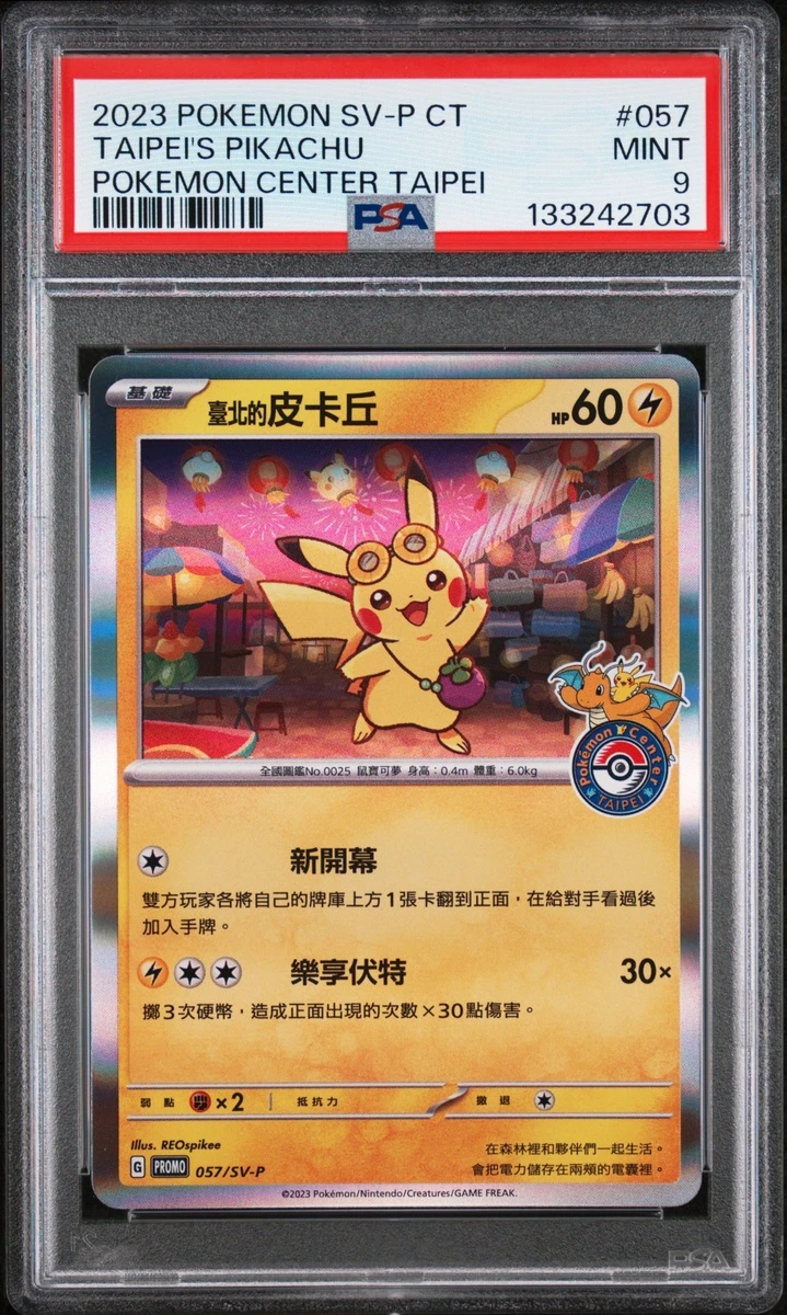 Pikachu Pokémon TCG Trading Card Games Individual Chinese for sale