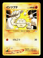 Geodude NO. 074 Common Neo Revelation Pokemon Japanese NM
