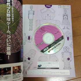Sega Saturn Famitsu Special Edition 1994-97 Magazines From Japan