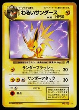 Dark Jolteon NO. 135 UC Team Rocket Pokemon Japanese DMG