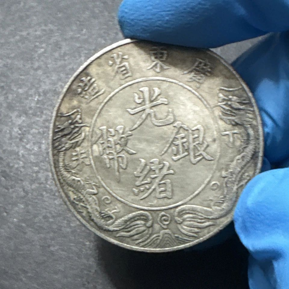1907 China Kwangtong Double Dragon Silver Old Collectible Coin - Image 3 of 4