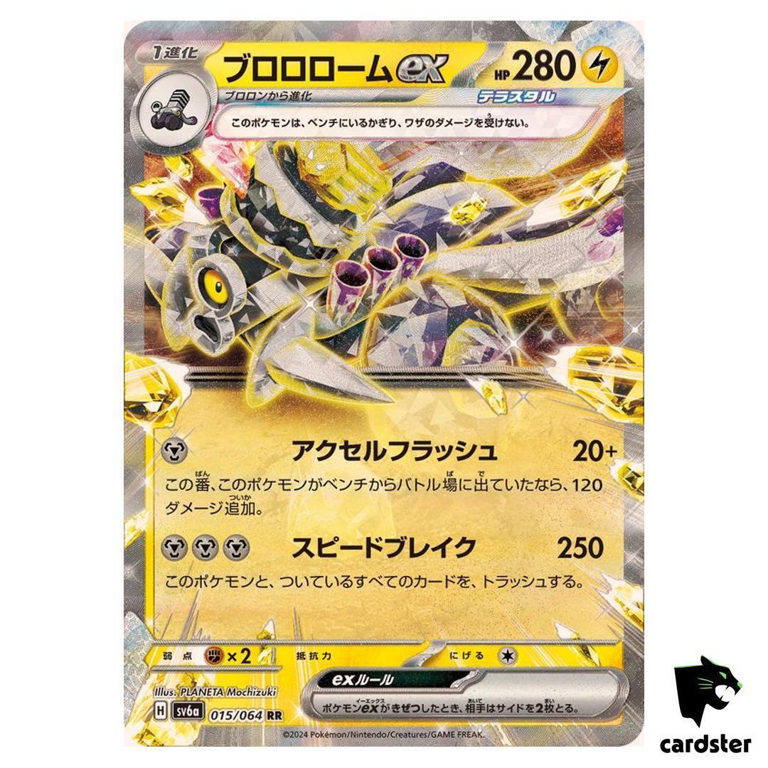 Revavroom 015/064 RR SV6a Night Wanderer Pokemon Card Revavroom 015/064 RR SV6a Night Wanderer Pokemon Card