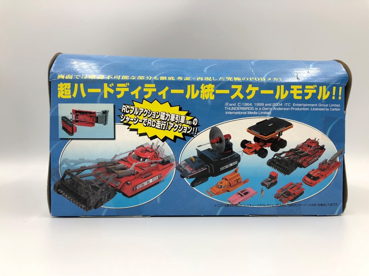 サンダーバード ビークルセット カールトン
