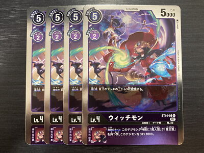 digimon card game st14 Beelzemon: Blast Mode [ST14-10] (Digimon 3-On-3 Champion) [Starter Dec