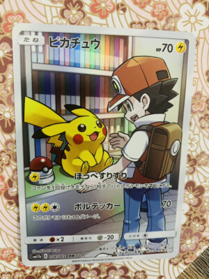 ピカチュウ CHR[sm11b 054/049] Pokemon Card Red's Pikachu CHR 054/049 SM11b Japanese F/S