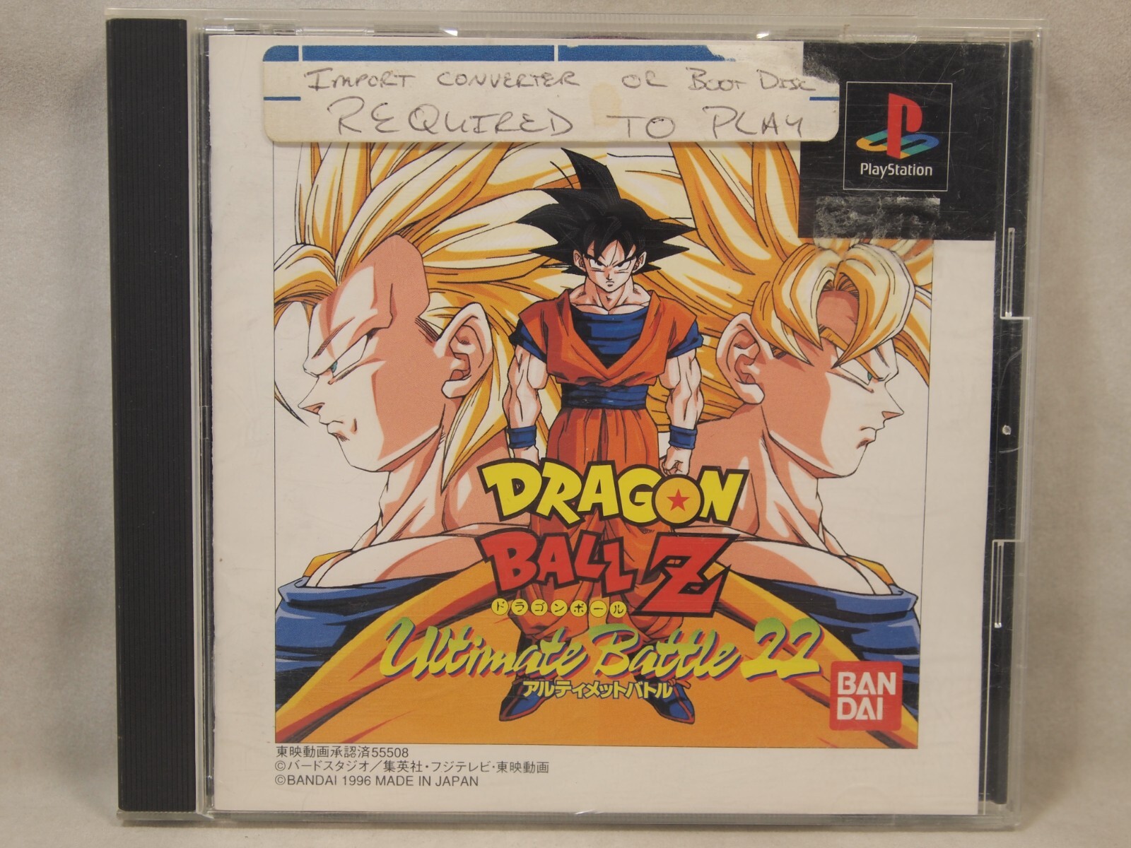 Dragon Ball Z: Ultimate Battle 22 Sony PlayStation | PS1 Complete Japan Import