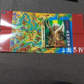 Romance Three Kingdoms IV Saturn Software Japan JA