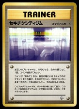 FUCHSIA CITY GYM - Non Holo Uncommon Gym Challenge Pokemon Japanese NM