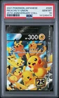 2021 POKEMON JAPANESE 25TH ANNIVERSARY COLLECTION #026 PIKACHU V-UNION PSA 10