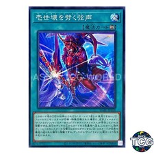 Tearlaments Scream N DABL-JP058 DARKWING BLAST Yu-Gi-Oh! Japanese
