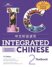 Integrated Chinese Level 2 - Textbook with Supplemental Readings (Simplified cha