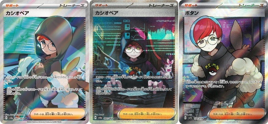 NEMONA&amp;ARVEN&amp;PENNY SAR psa10 連番 Nemona Arven Penny SAR Set 351-354/190 SV4a Shiny Treasure
