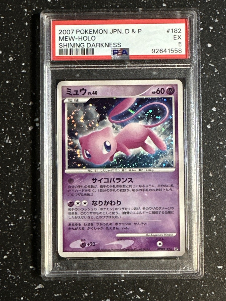 Mew Pokemon 2007 Holo DP3 Shining Darkness Unlimited Japanese DPBP