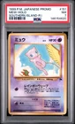 1999 POKEMON JPN PROMO SOUTHERN ISLANDS SOUTHERN ISLAND-R.I. #151 MEW-HOLO PSA 7