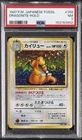 1997 POKEMON JAPANESE FOSSIL #149 DRAGONITE-HOLO PSA 7