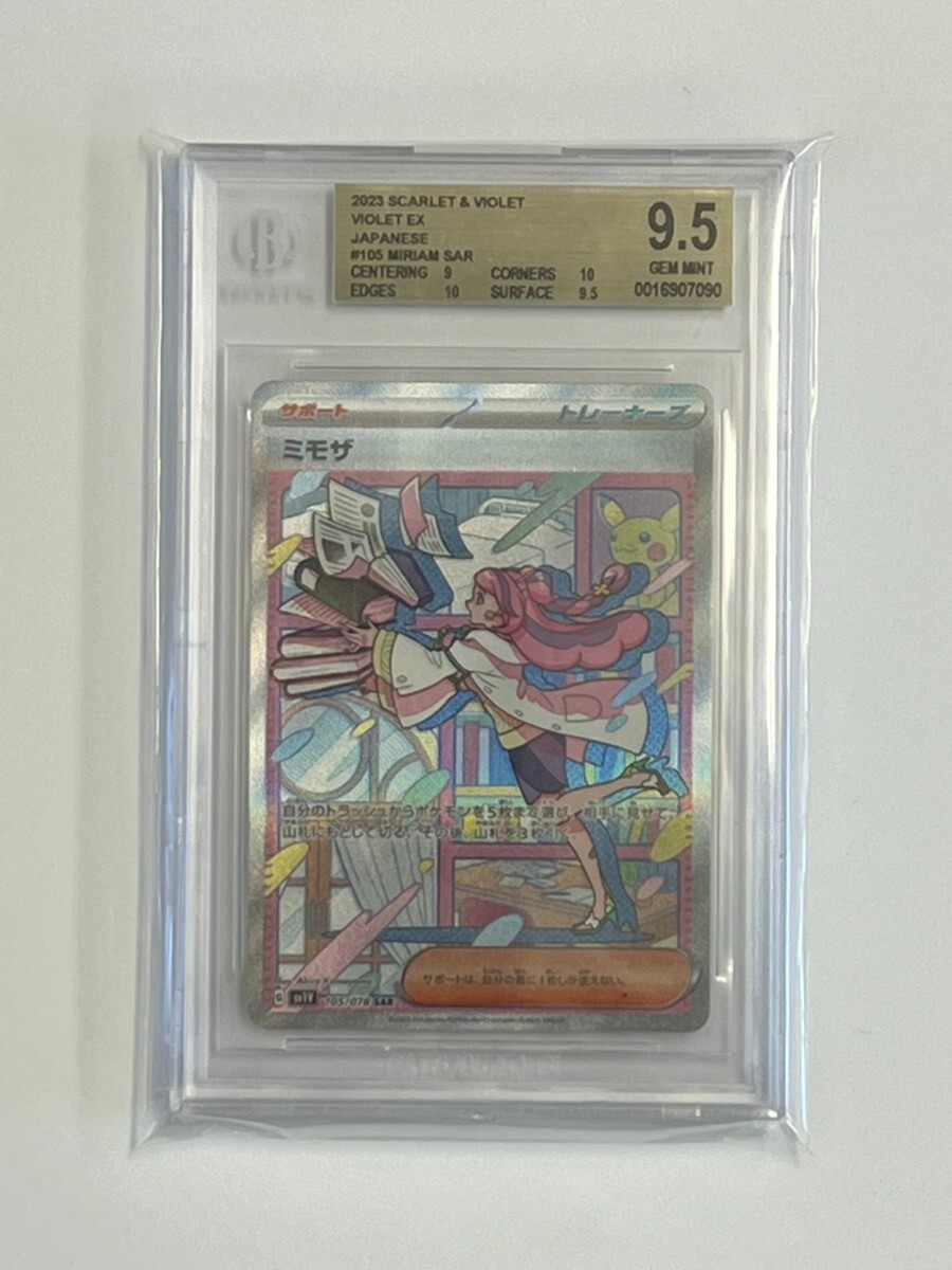 Miriam SV1V 105/078 Violet EX Holo Japanese BGS 9.5