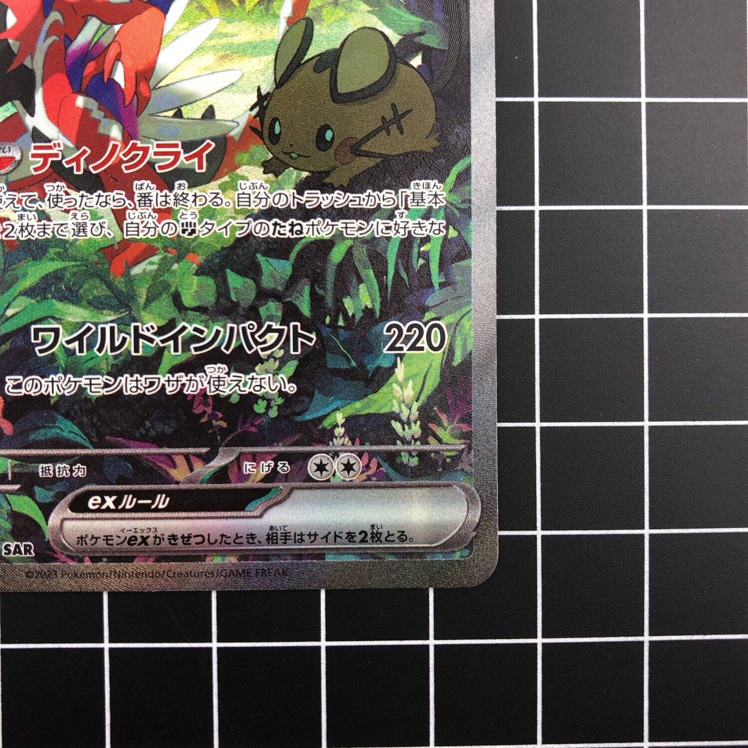 Pokemon TCG - SV1S - 103/078 (SAR) - Koraidon ex