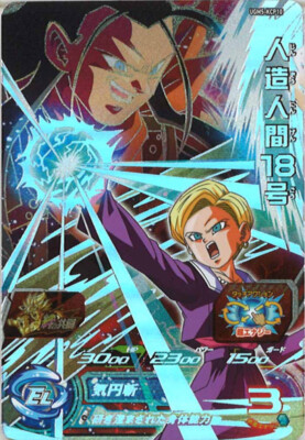 Sale! Dragon Ball Heroes card Android 18 UGM5-KCP10 CP Holo Sale! Dragon Ball Heroes card Android 18 UGM5-KCP10 CP Holo