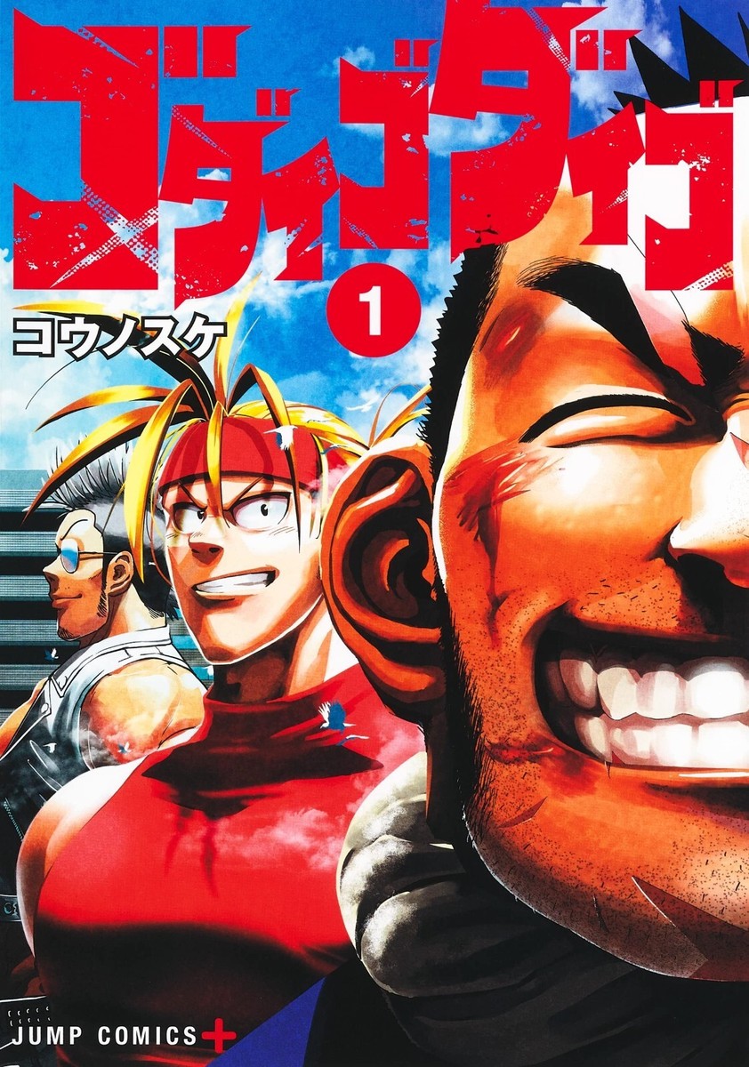 Godaigo Daigo Vol 1 Japanese Jump Comic Book Kounosuke Manga