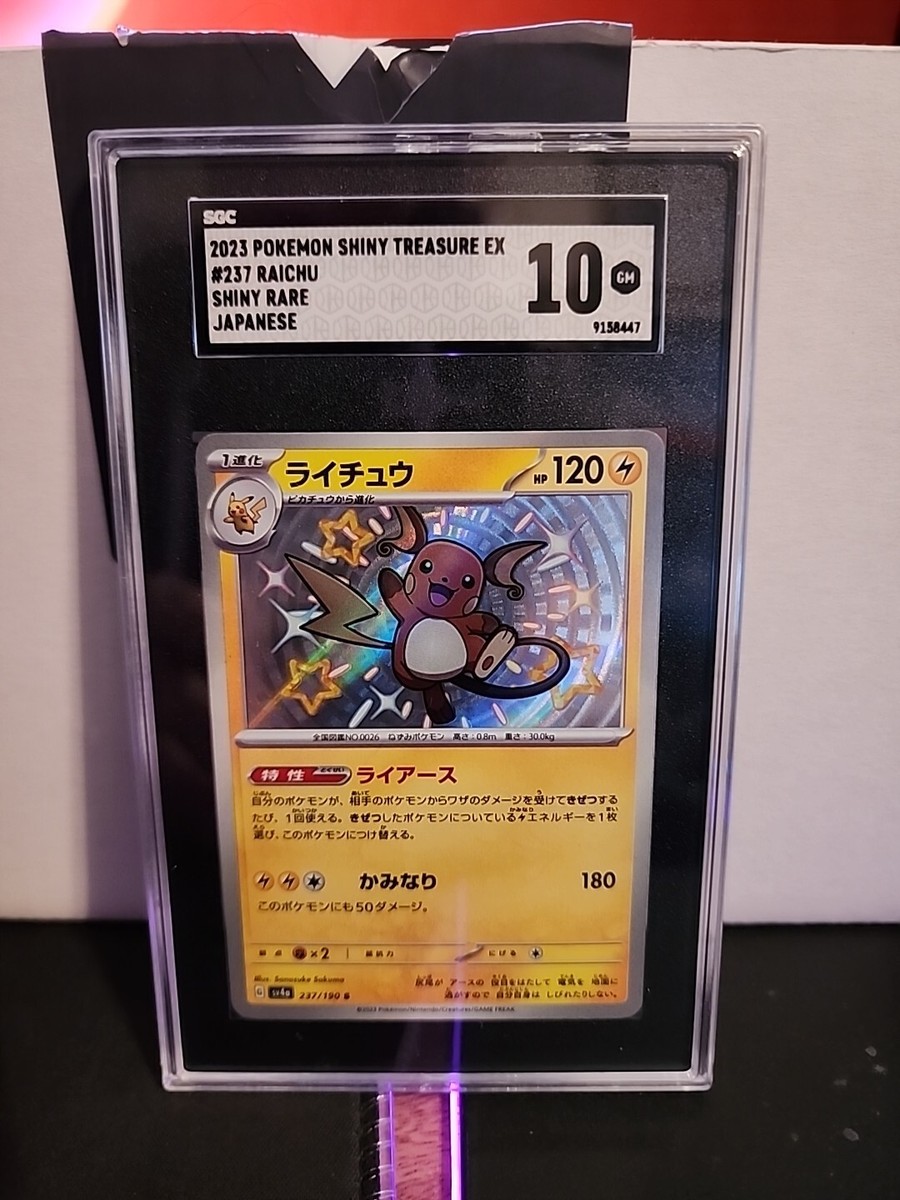 PSA 10 ライチュウ 237/190 S sv4a SGC 10 GM Raichu 237/190 S Japanese Shiny Treasure EX sv4a | eBay