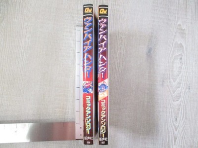VAMPIRE HUNTER Manga Comic Anthology Complete Set 1&2 Book 1995