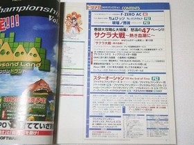 L5978 Buy Now Dreamaga March 142003 Issue Vol.5 Dreamcast Game Magazine