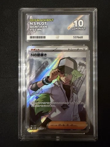 Black Bolt - N’s Plot - 165/086 - Secret Rare - Japanese - Ace 10