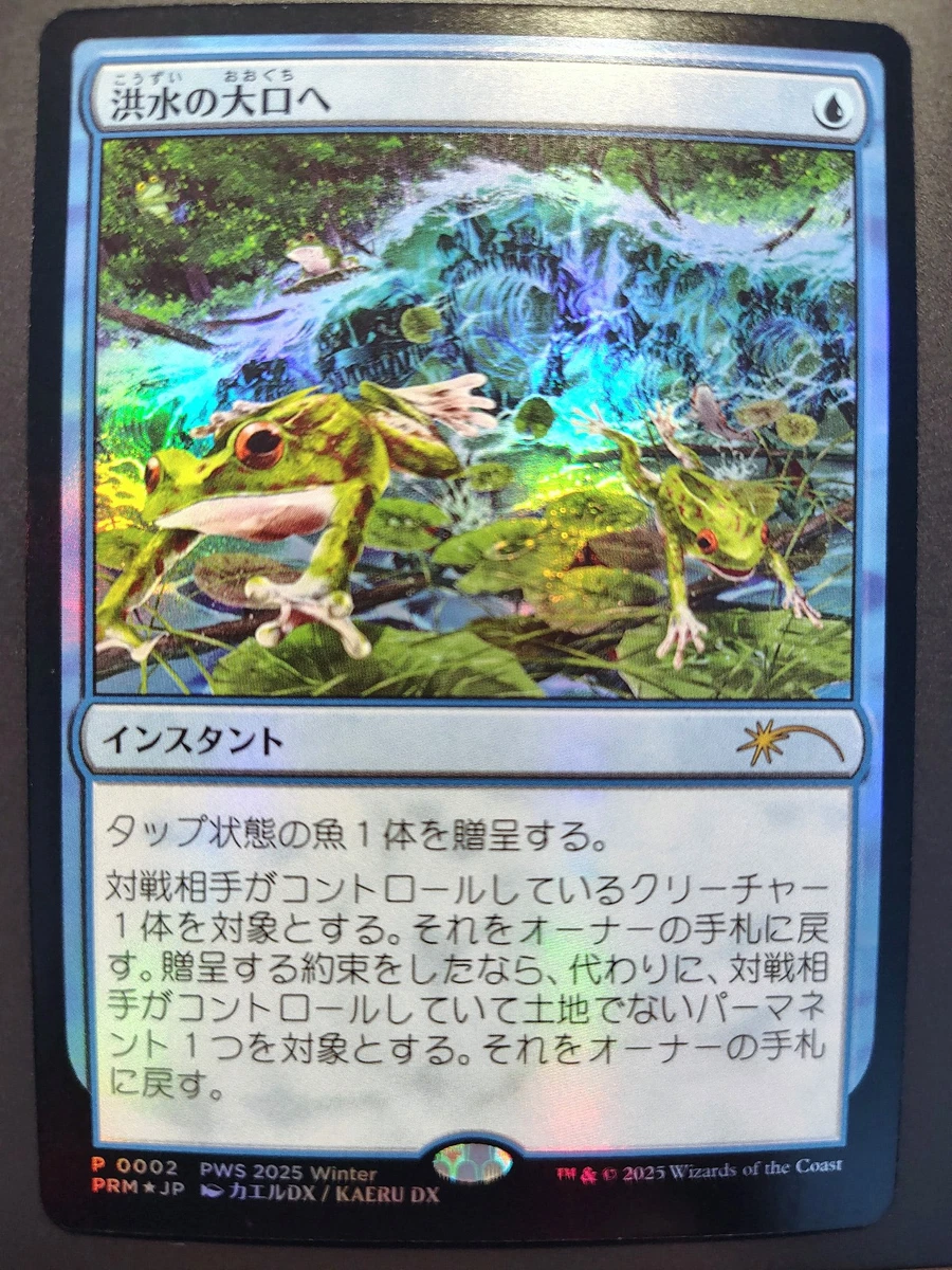 Foil Magic: The Gathering Individual Trading Card Games in