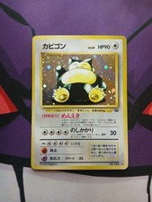 Snorlax Holo No. 143 Jungle Japanese Pokemon Card
