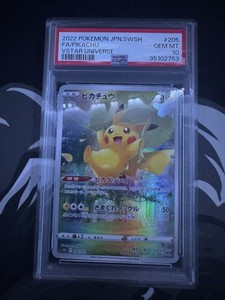 Vstar Universe Pikachu | eBay