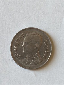1992 Thailand Coin (Year 2535), 1 Baht-Circulated