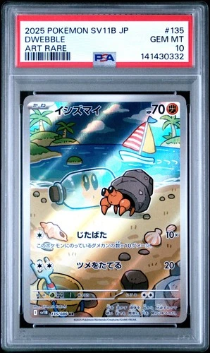 2025 POKEMON JPN SV11B-BLACK BOLT ART RARE #135 DWEBBLE PSA 10
