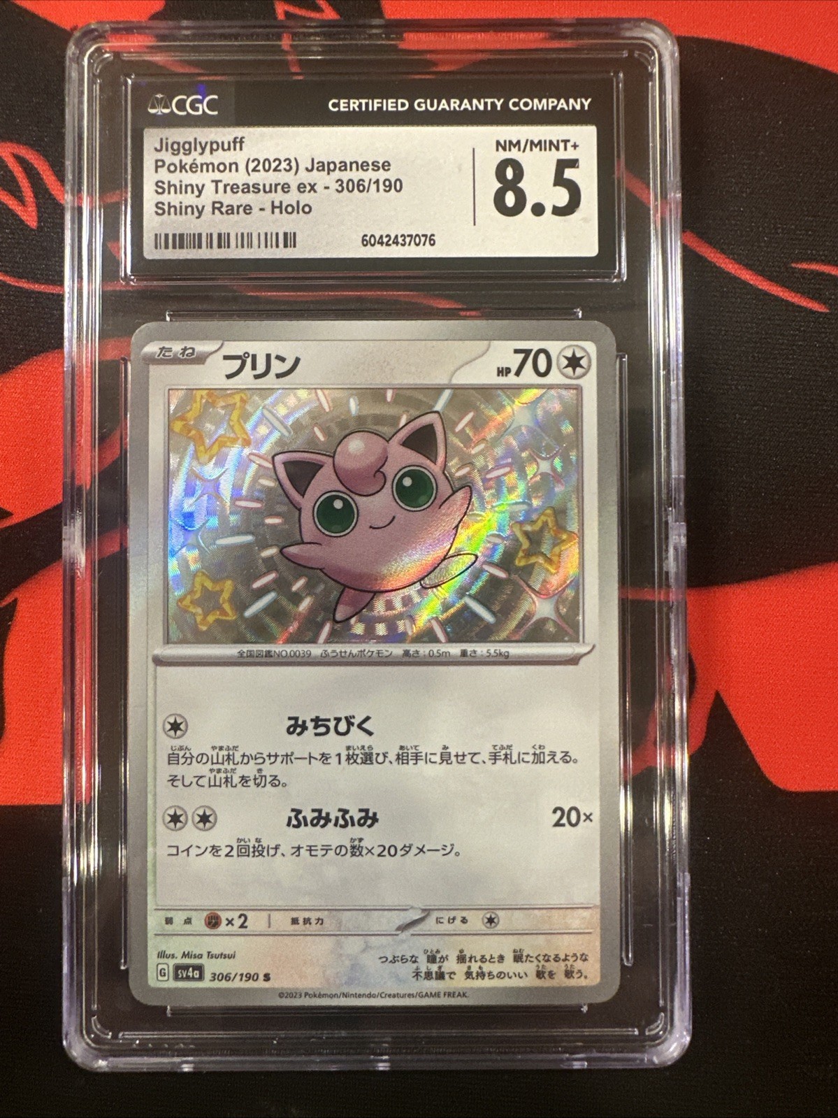 Jigglypuff. CGC 8.5. 306/190. Shiny Treasure ex sv4a (2022)/JPN/Pokemon TCG.