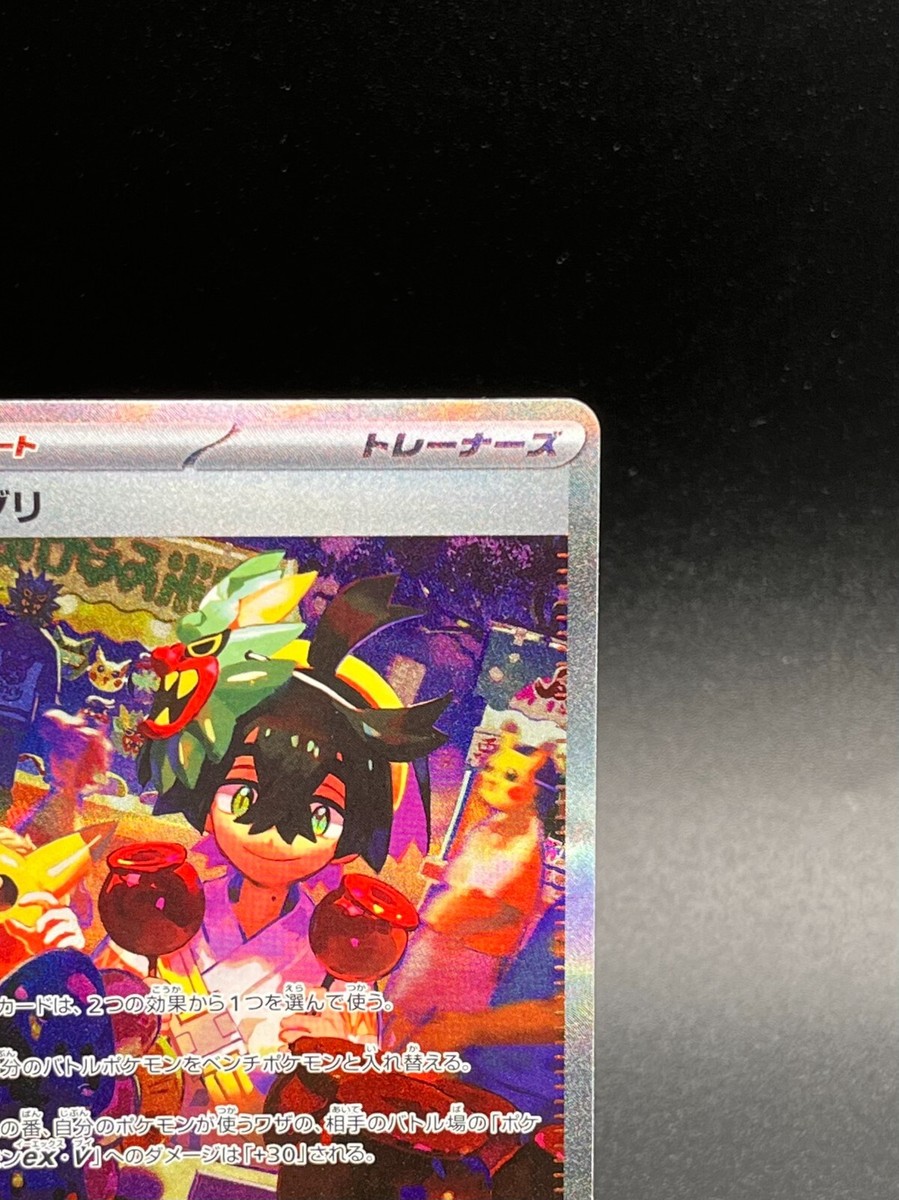 is it safe to buy pokemon cards on amazon Kieran Trainer 174/131 Magnetic Case main image 1