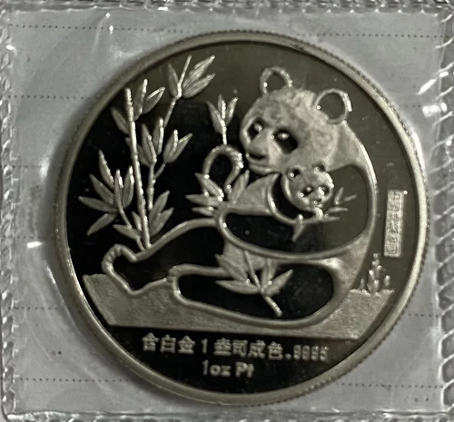 China 1987 Sino-American PANDA 1 Oz Platinum Proof Medal NYC Expo WTC NGC PF69