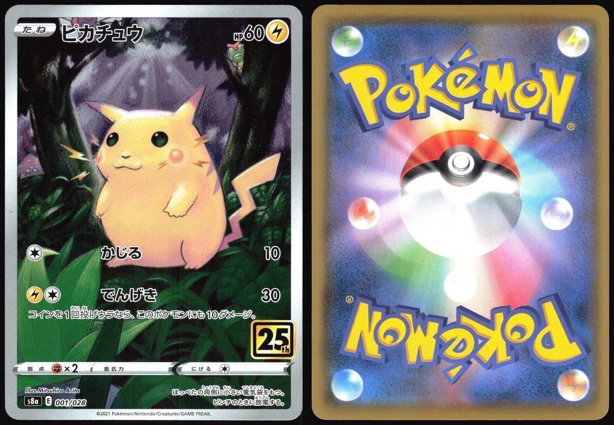PIKACHU 001/028 S8A 25TH ANNIVERSARY COLLECTION POKEMON JAPANESE