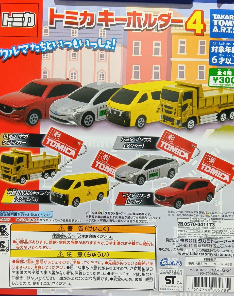 ♯Iti21GF緊急事態24時Part4逮捕せよ!人気4種 ガシャポン ♯Iti21GF緊急事態24時Part4逮捕せよ!人気4種 | フィギュア