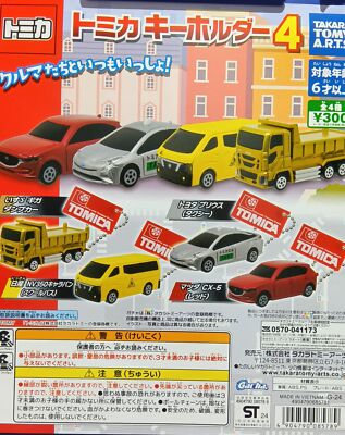 ♯Iti21GF緊急事態24時Part4逮捕せよ!人気4種 ガシャポン ♯Iti21GF緊急事態24時Part4逮捕せよ!人気4種 | フィギュア