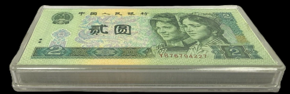 1990 Chinese Paper Money for sale | eBay