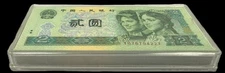 1990 China 2 Yuan Full Pack 100 Consecutive Notes Crisp UNC P-884 Rare